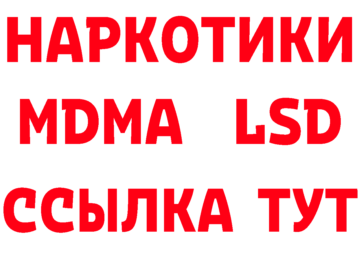 Все наркотики дарк нет как зайти Муравленко